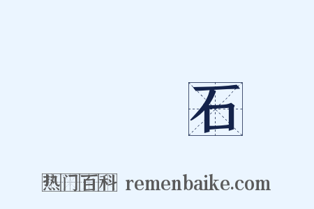 緑寳石是什么意思的图片
